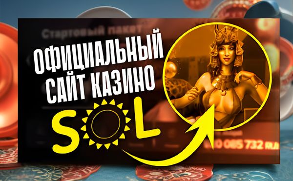 Фреш Казино: новый вкус азартных игр в Казахстане